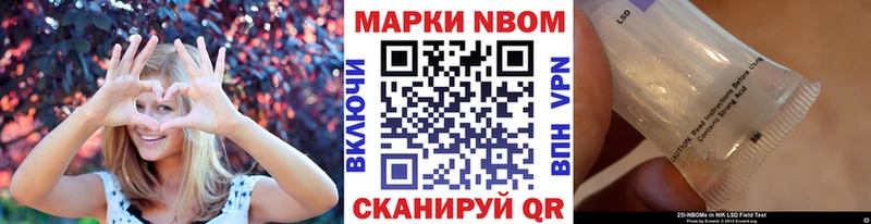Марки NBOMe 1,8мг  Протвино 
